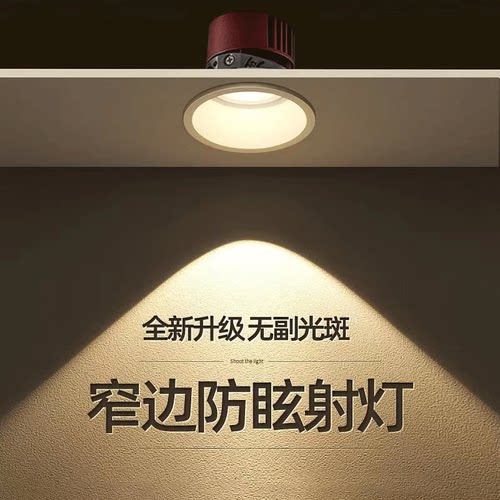 莱福德普瑞高端防眩射灯小山丘嵌入式极窄边框无主灯天花灯开孔75
