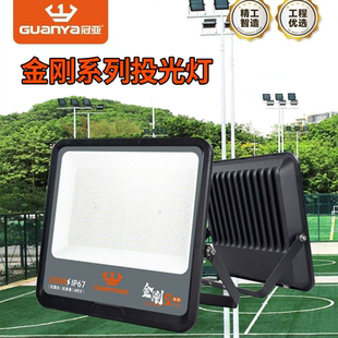 冠亚led投光射灯户外防水工业车间厂房室外照明庭院路灯超亮强光