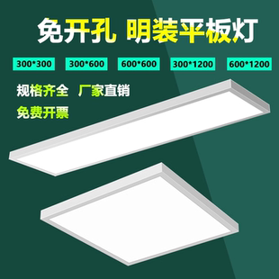 明装 平板灯30x120led面板灯L300x1200长方吸顶600x600办公室商铺