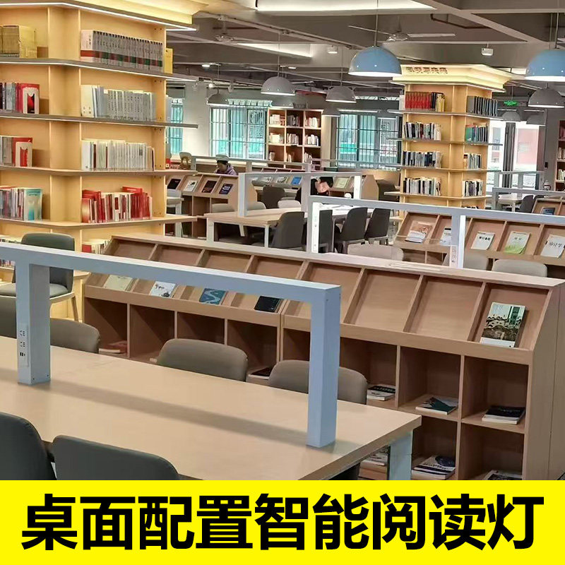 中山厂家定制学校图书馆桌面阅读灯书自习室多功能阅览室专用灯图片