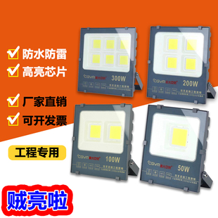 晨光亚明LED投光灯100W户外防水门头广告室外照明超亮射灯庭院灯