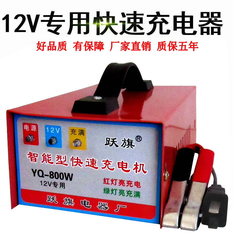 汽车摩托车电瓶充电器12v24v伏通用智能修复蓄电池充电机充满自停