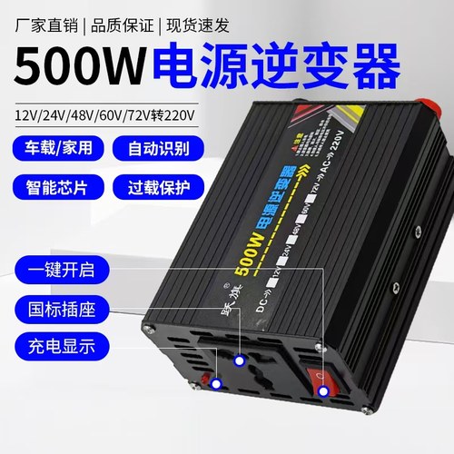 全新车载逆变器智能跃旗质保五年