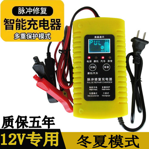 CTEK电瓶充电器质保五年智能修复