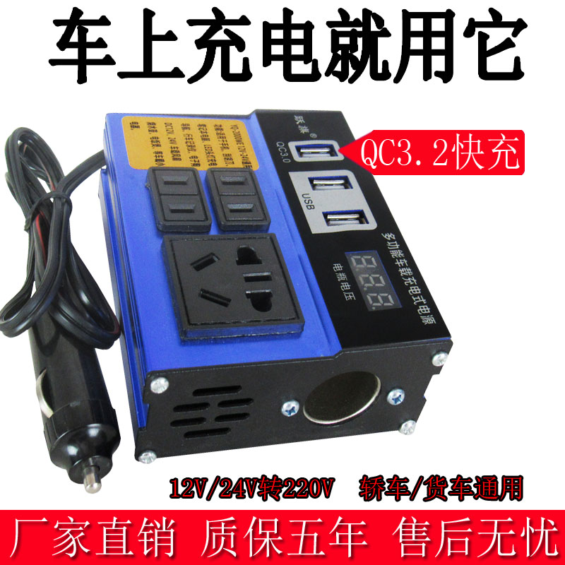 货车V多功能通用24V汽车12V220逆变转换器充电插座车载转车家用大