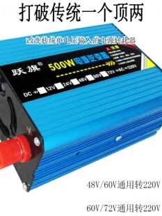 500W逆变器 多功能车载家用修正弦波逆变器12v24v48v60v72v转220v