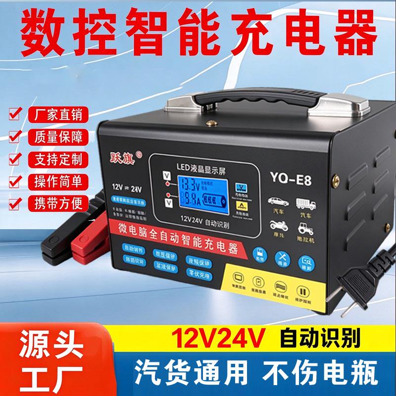 12v24v通用电瓶充电器汽车货车摩托车铅酸免维护启停蓄电池充电机