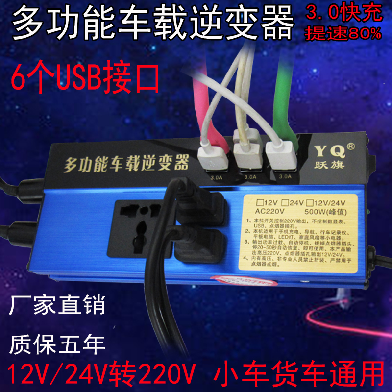 车载逆变器12V24V转220V电源转换器多功能汽车货车通用智能充电器