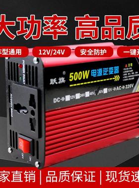 车载逆变器12v24v48v60v转220v通用大功率500w家用电瓶车转换电器