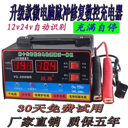 汽车电瓶充电器12V24V伏摩托车全自动大功率充满自停蓄电池充电机