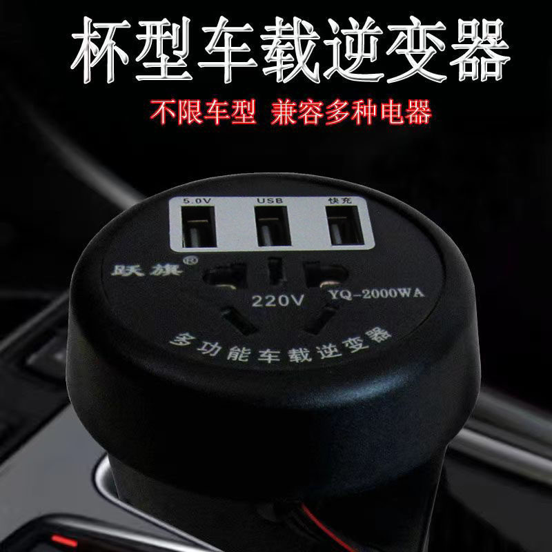 多功能车载逆变器12V24V转220V汽车货车通用转换升压器快速充电器 - 实物图