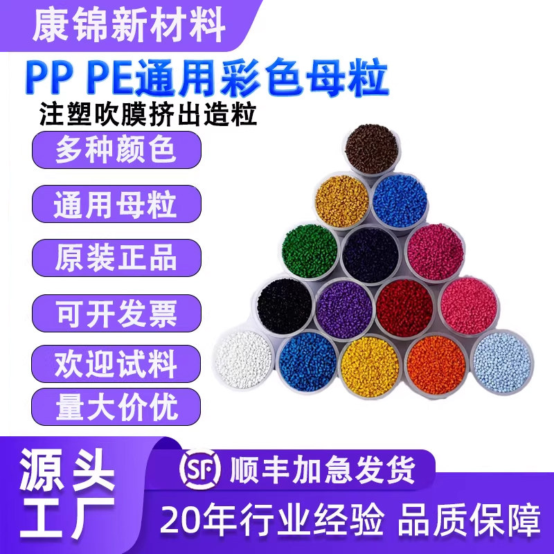 PP PE注塑吹膜大红色黄色深蓝色白色果绿色灰色母粒塑料色粉母料,橡塑材料及制品,母料/色母,淘宝优惠券,粉丝福利购,淘宝优惠卷