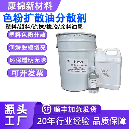 塑料色粉扩散油颜料分散剂注塑