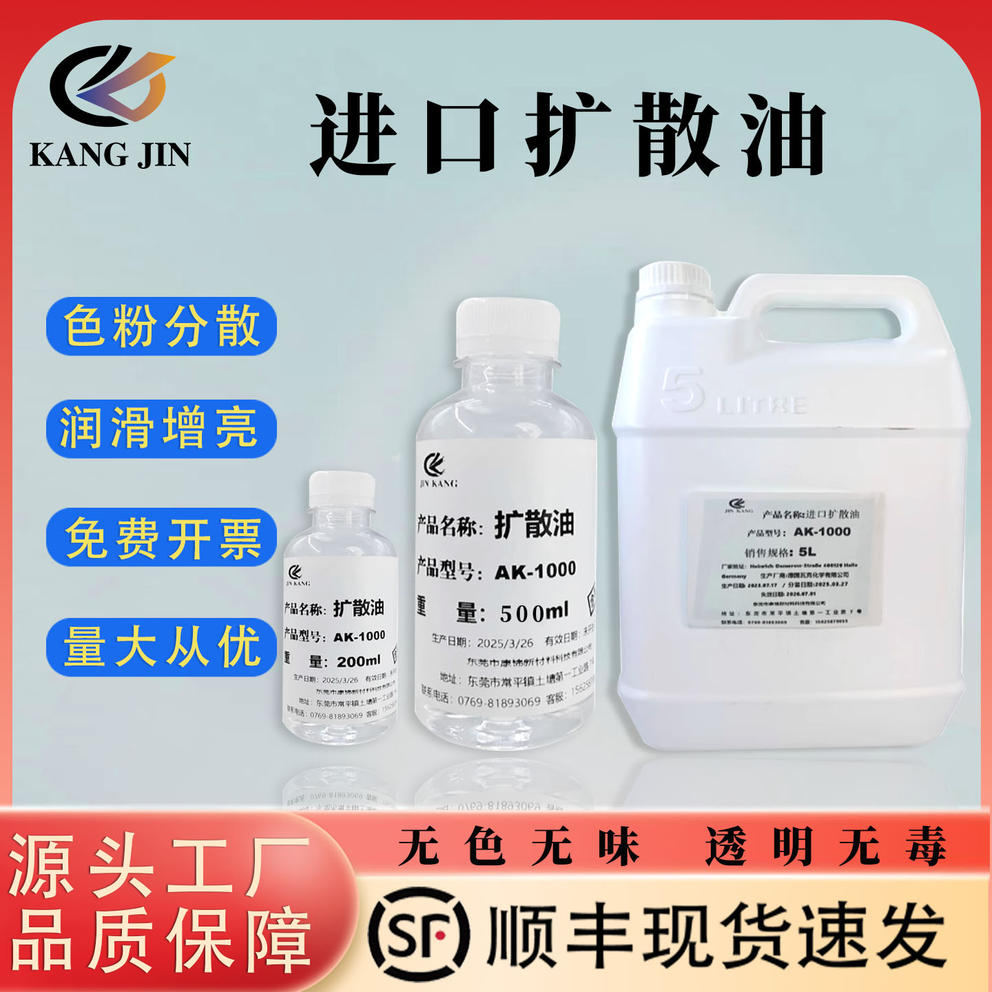 塑料色粉扩散油颜料分散剂注塑