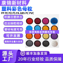 大红色色母粒PP PE塑料粉红色母料橙红玫红亮红色樱花粉色粉色母