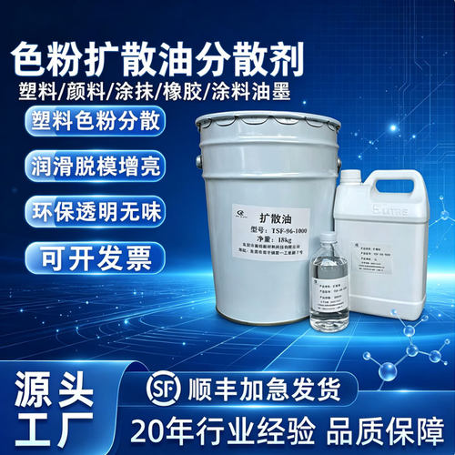 塑料色粉扩散油颜料分散剂注塑