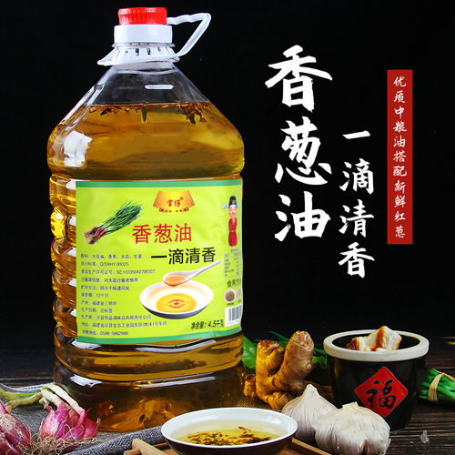 沙县正宗千里香葱油9斤桶装商用拌粉面火锅香油凉拌菜植物调味油