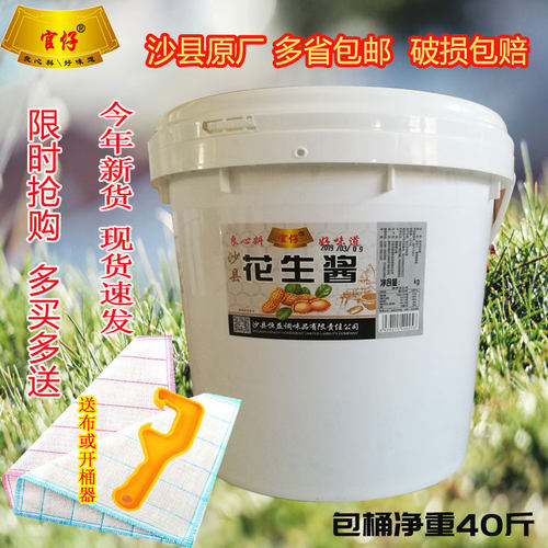 纯花生酱拌面酱火锅蘸酱麻辣烫