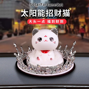 飾用品 汽車飾品擺件太陽能搖頭招財貓車內網紅可愛創意高檔車上裝