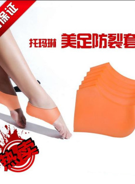 托玛琳远红外护脚套3双包邮