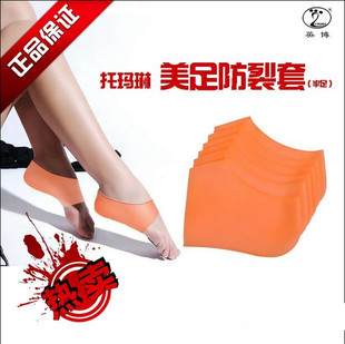 英博托玛琳防干裂足跟防裂套护脚套足裂套护足套哇胶男女均码 袜子