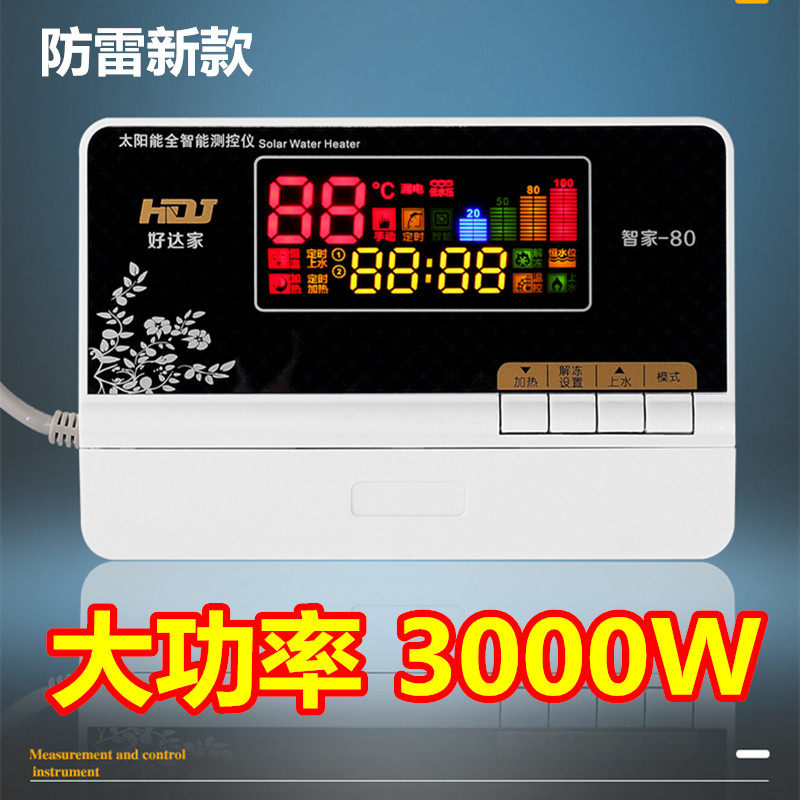 太阳能热水器测控仪传感器电磁阀