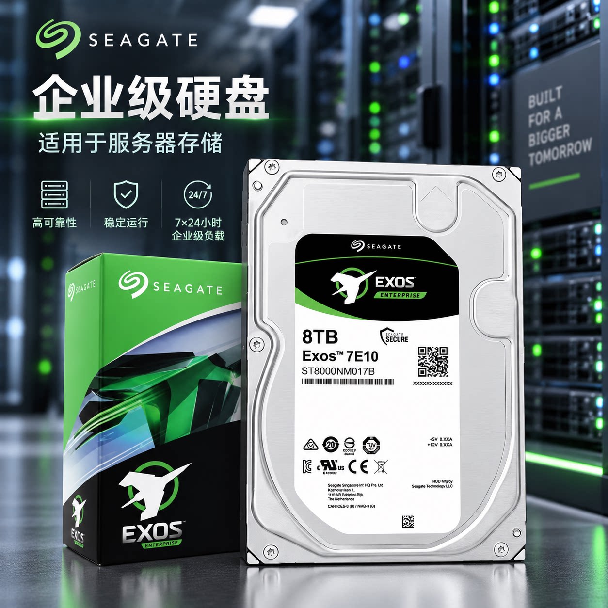 希捷8TB企业级硬盘ST8000NM017B SATA接口台式机