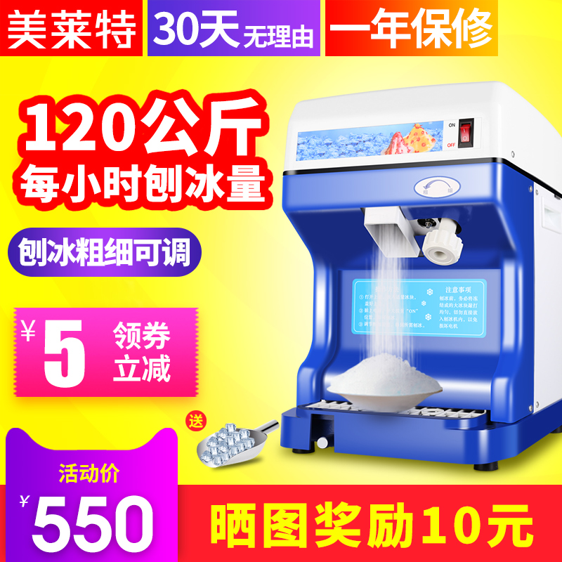 刨冰机杨大师厨房用具商用刨冰机全自动电动雪花碎冰机绵绵冰机