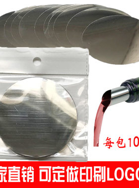 厂家直销优质葡萄酒防滴引流