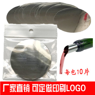 防漏导酒片倒酒神引流 厂家直销优质葡萄酒倒酒片红酒防滴片 10片