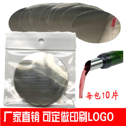 厂家直销优质葡萄酒倒酒片红酒防滴片 防漏导酒片倒酒神引流 10片