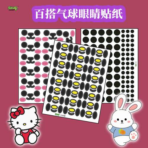 冰激凌公仔气球表情贴纸不干胶