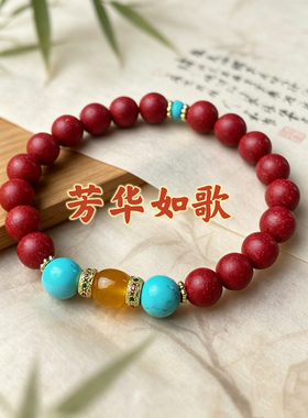 非遗中药手串合香珠药香珠男女手串手链配饰