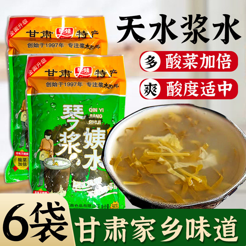 琴姨浆水酸菜甘肃天水特产野芹菜苦苣蒲公英浆水面饮料引子12袋装
