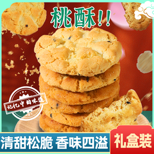 壹得力山药桃酥铁棍传统手工老式 零食 无蔗糖一口酥糕点独立包装