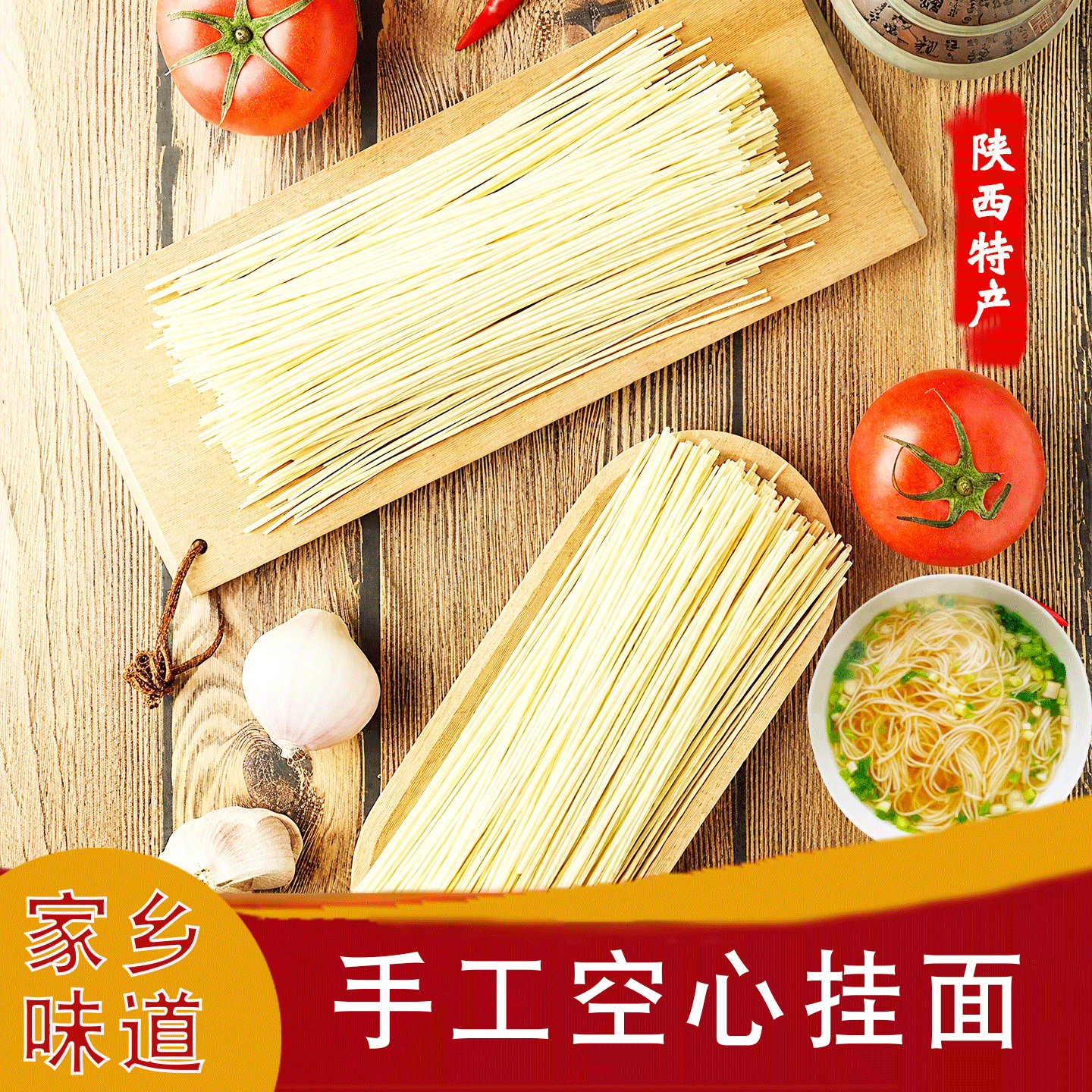 陕西手工空心挂面速食岐山臊子面特色原味细面条易煮筋道舌尖美食,粮油调味/速食/干货/烘焙,面条/挂面（无料包）,淘宝优惠券,粉丝福利购,淘宝优惠卷