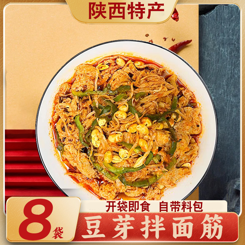 【陕西特产】豆芽拌面筋方便速食
