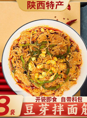【陕西特产】豆芽拌面筋方便速食