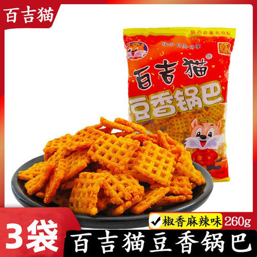 特产百吉猫西安小吃货办公室零食