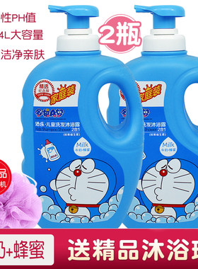 哆啦A梦儿童洗发沐浴露两用大瓶