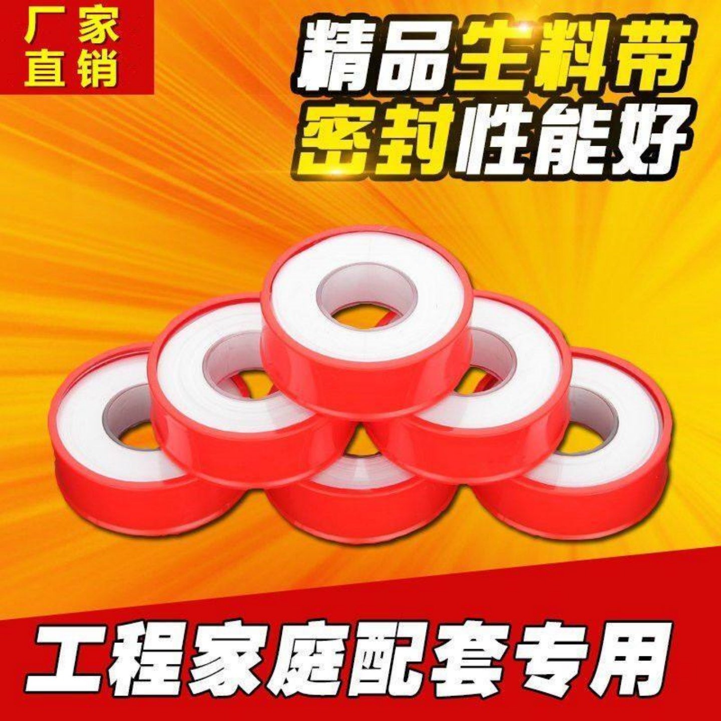 生料带20米加厚加宽加大密封带防水生胶带燃气水暖卫浴工程100卷,家装主材,其它卫浴配件,淘宝优惠券,粉丝福利购,淘宝优惠卷