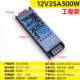 12V25A300W (инженерные фонды)