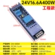 24V16.6A400W (инженерные фонды)
