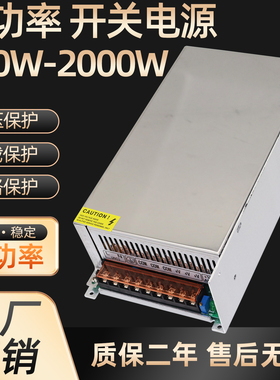 220转12V24V36V48V60伏大功率开关电源500W1000W1500W2000W变压器
