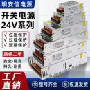 220交流转24V直流开关电源1安2A4A5A10A15A适配器DC24伏LED变压器