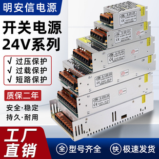 220交流转24V直流开关电源1安2A4A5A10A15A适配器DC24伏LED变压器