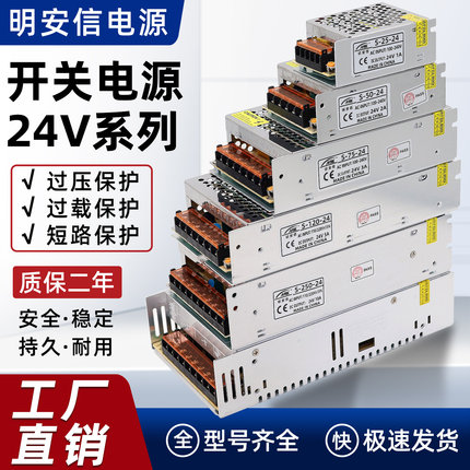 220交流转24V直流开关电源1安2A4A5A10A15A适配器DC24伏LED变压器