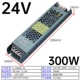 24V12.5A300W