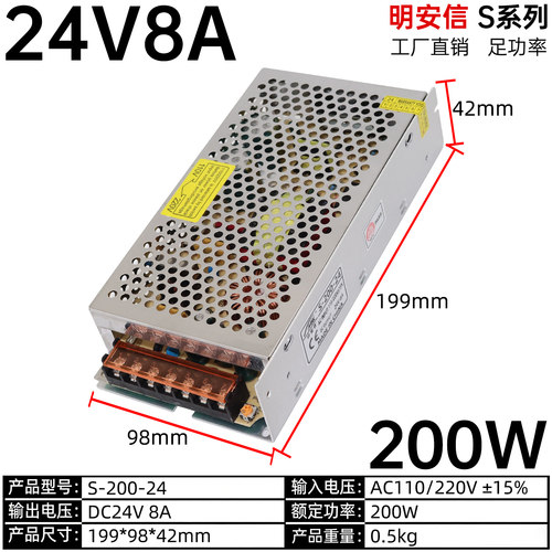 220V转24V8A200W开关电源S-200-24灯带LED灯条道闸电机直流变压器