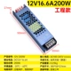 12V16.6A200W (инженерные фонды)